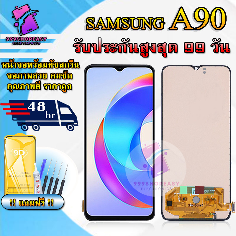 หน้าจอสำหรับSamsung A90 LCDสำหรับSamsung A90 สินค้ารับประกันสูงสุด 99 วัน แถมฟิล์มกันแตก+ไขควงกับกาวติดหน้าจอ