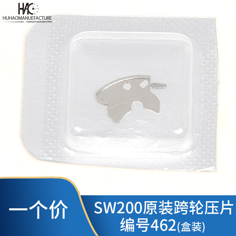 อุปกรณ์เสริมนาฬิกา Swiss Original ยี่ห้อใหม่ SW200 Movement ปฏิทินแผ่นความดันจัมเปอร์ล้อความดันแผ่น 