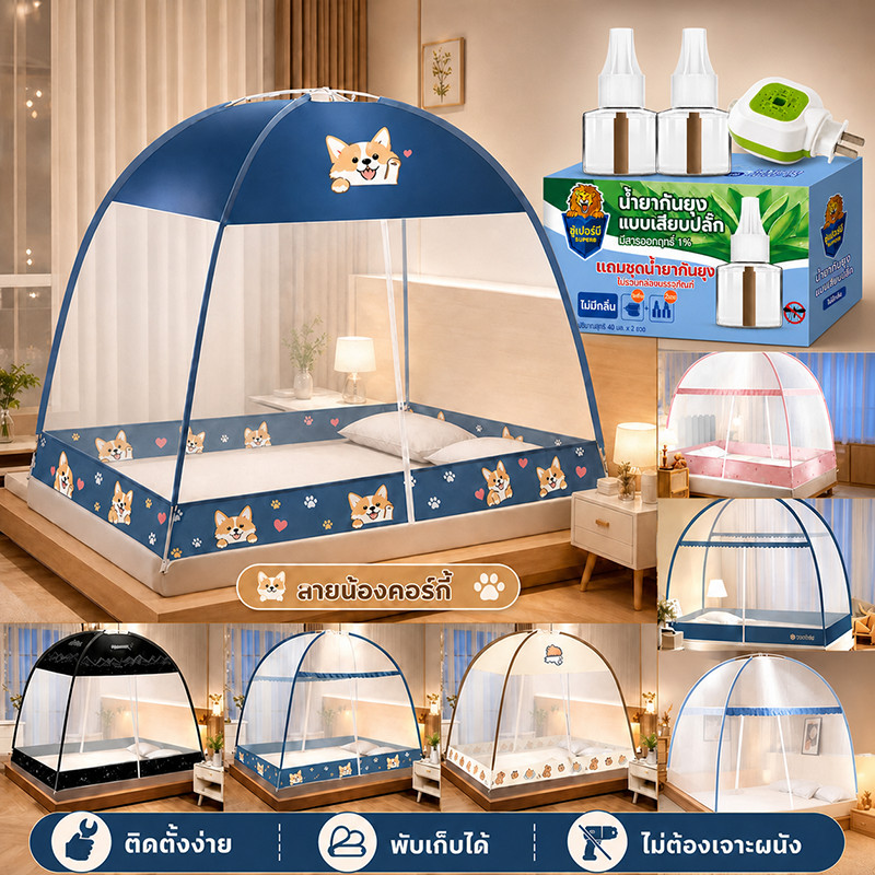 【ซื้อมุ้งแถมฟรี】มุ้งกันยุง มุ้ง 4ฟุต 5ฟุต 6ฟุต นอน1-3คน มุ้งขนาดประหยัดพื้นที่ สีสันสดใส กันยุงและแมลงCOD