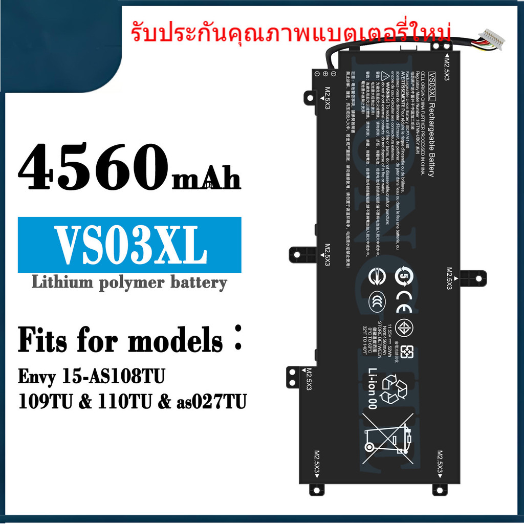 VS03XL ใหม่สำหรับ HP Envy15-AS108TU/109TU/110TU/as027TU แบตเตอรี่แล็ปท็อป VS03XL