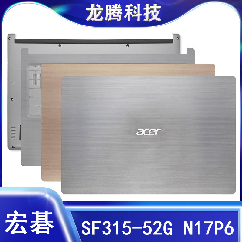 Acer/宏碁蜂鸟 Swift3 SF315-52G N17P6 A/C/D ฝาเครื่อง โน้ตบุ๊ก