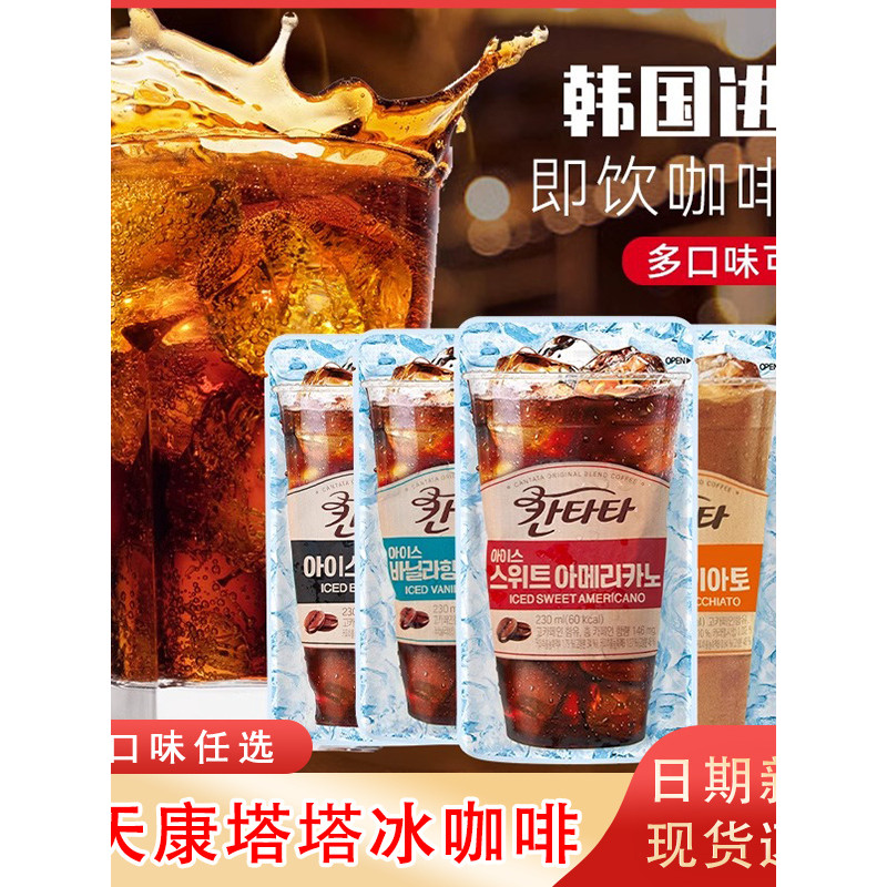 เกาหลี Lotte Contata Ice Drip Cold Brew กาแฟอเมริกันพร้อมดื่ม Cold Brew Caramel Black Coffee Drink B