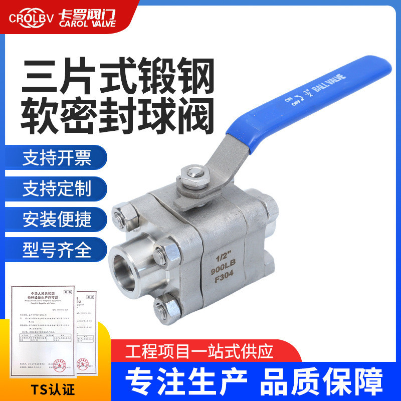 ผู้ผลิต Q11F บอลวาล์วปิดผนึกอ่อนเหล็กปลอมสามชิ้น F304 เชื่อม 800LB-1500LB บอลวาล์วสามชิ้น