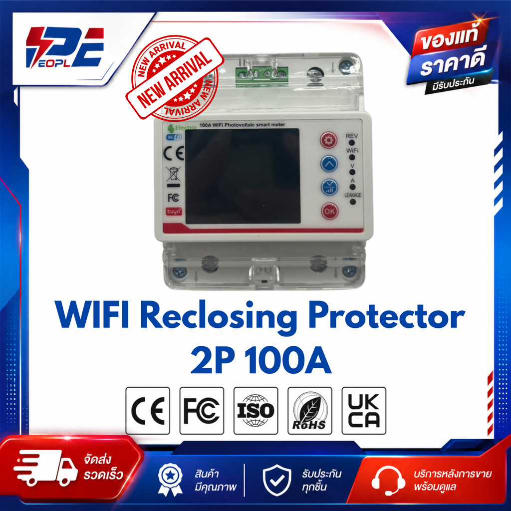 WiFi Reclosing Protector 2P 100A | เบรกเกอร์ WiFi อัจฉริยะ รองรับ Tuya Smart Life ตัดต่อไฟอัตโนมัติ 