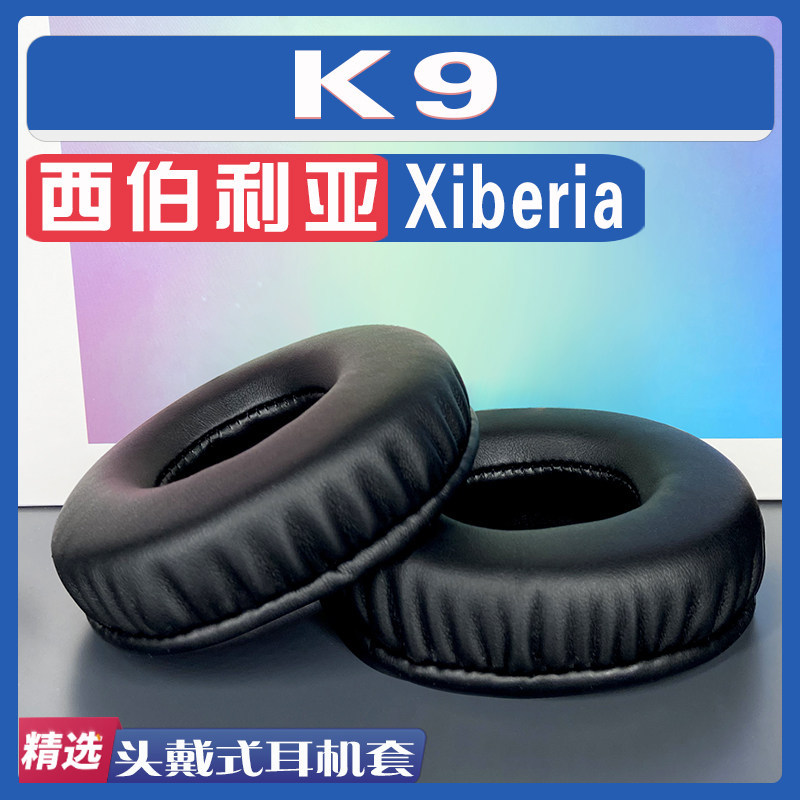 เหมาะสําหรับ Xiberia Siberia K9 Earmuffs หูฟังฟองน้ําอุปกรณ์เสริม