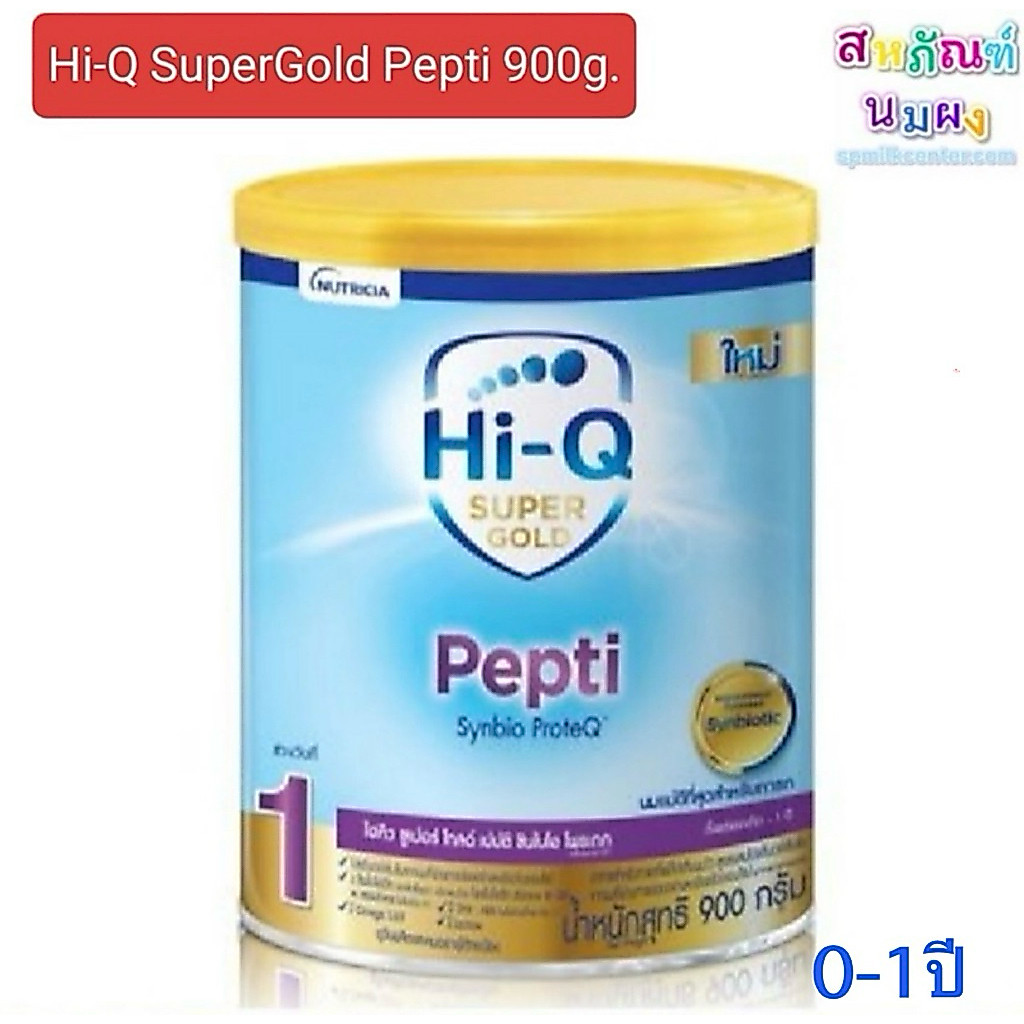 นมผง Hi-Q Pepti ไฮคิวเปปติ (Super gold / gastro) สำหรับเด็กแรกเกิดถึง 1ปี