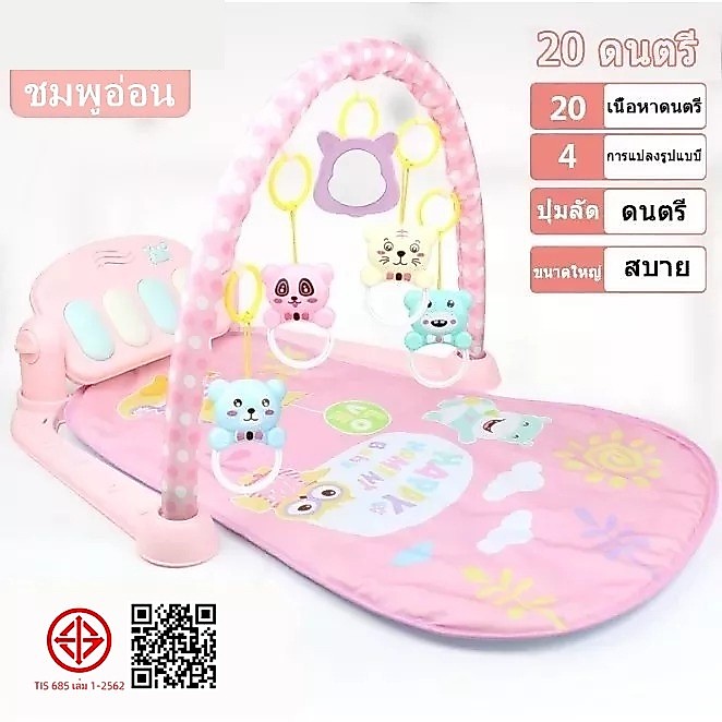 👶เพลยิมเปียโน จัดพร้อมส่ง🚛📦 โมบาย เพลยิม เพลยิมเปียโน ของเล่นเสริมพัฒนาการ โมบายมีเสียง