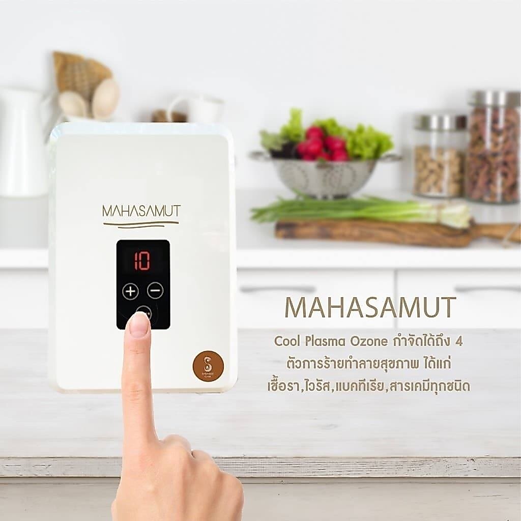 SABAIDEECARE เครื่องโอโซน MAHASAMUT โอโซนล้างผัก โอโซน อบห้อง ดับกลิ่นเหม็น ขจัดสารเคมี โอโซนขจัดสารเคมี ล้างผักผลไม้