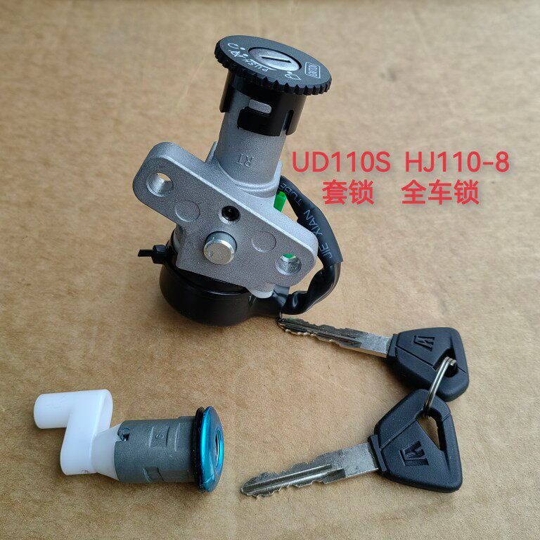 เหมาะสําหรับ Haojue รถจักรยานยนต์ HJ110-6/6A UD110/S ฝาครอบล็อค HJ110-8U ล็อครถเต็มรูปแบบสวิตช์จุดระ