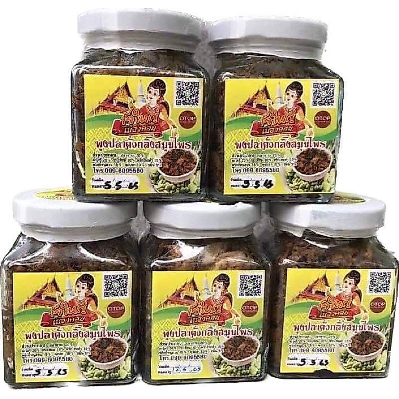 แกงไตปลาคั่วกลิ้งสมุนไพร เจ๊ใหญ่เมืองคอน สูตรปักษ์ใต้แท้ราคาขวดละ 90฿