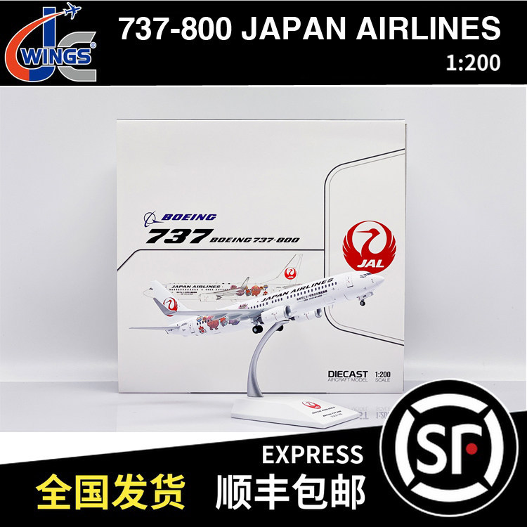 สําหรับขายJC Wings 1:200 音B737-800 JAPAN AIRLINES JA329J SA2001/A