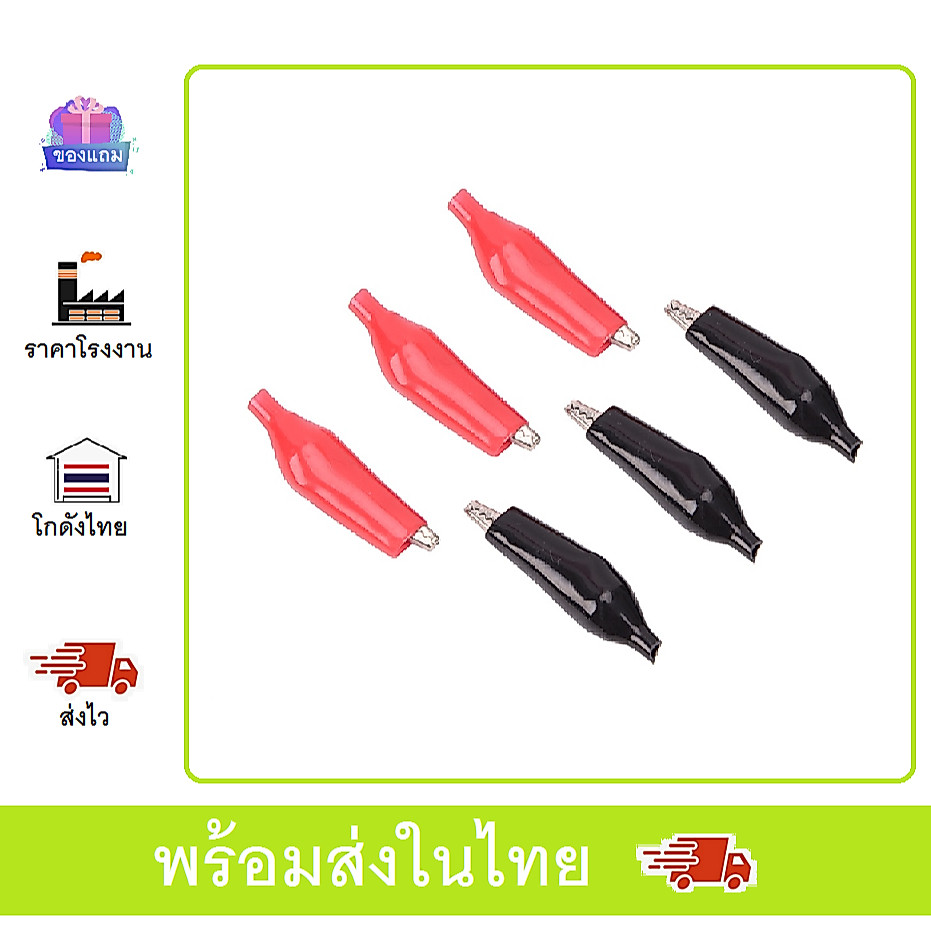 ปากคีบดำแดง ปากคีบหุ้มยาง ปากคีบจระเข้ ขนาดเล็ก 1ชิ้นคือ1คู่ ดำ-แดง
