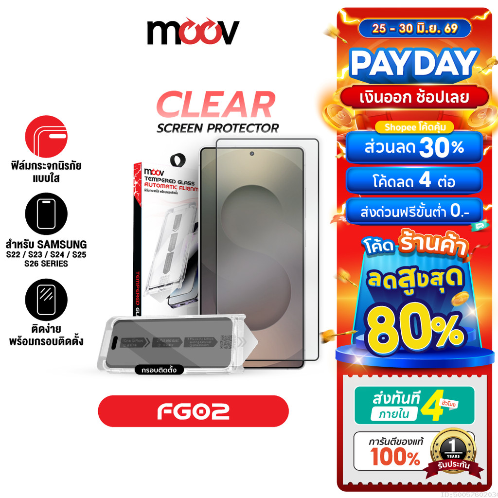 [ส่งไว] Moov FG02 ฟิล์มกระจก สำหรับ Samsung S26 Ultra S26 Edge S25 Plus S24 S23 S22 กระจกกันรอย แบบใส