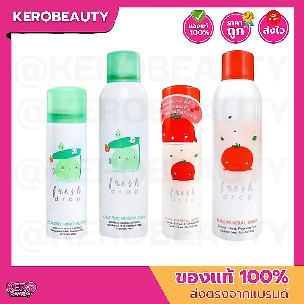 Fresh Drop Mineral Spray สเปรย์น้ำแร่ เฟรชดรอป 50 ml. ,150 ml.