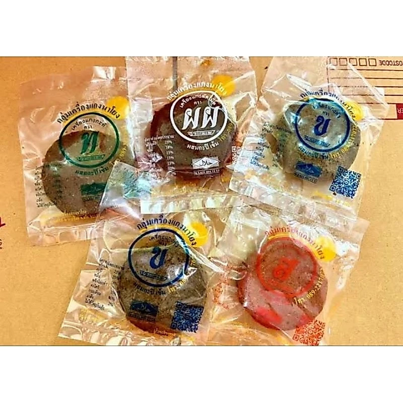 พร้อมส่ง.!! เครื่องแกงใต้ รสชาติจัดจ้านใต้แท้ ลองแล้วจะติดใจ