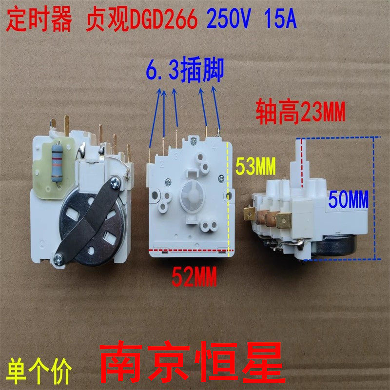 เหมาะสําหรับ Gli Panasonic Dryer Timer Zhenguan DGD266 Little Sun Dryer Timer 250V15A