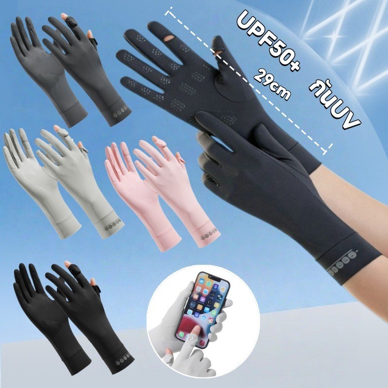 COD ถุงมือกันแดด ถุงมือผ้าไหมเย็นผู้หญิง UPF50+ กันUV ระบายอากาศ กันลื่น หน้าจอสัมผัส ผู้หญิง