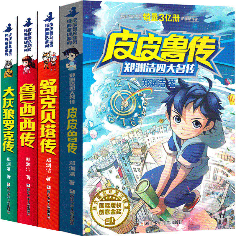26 ปีผลิตภัณฑ์ใหม่ Pipiru Legend Schuke และ Beta Legend และ Lucy Western Legend ชุดหนังสือ Story Com