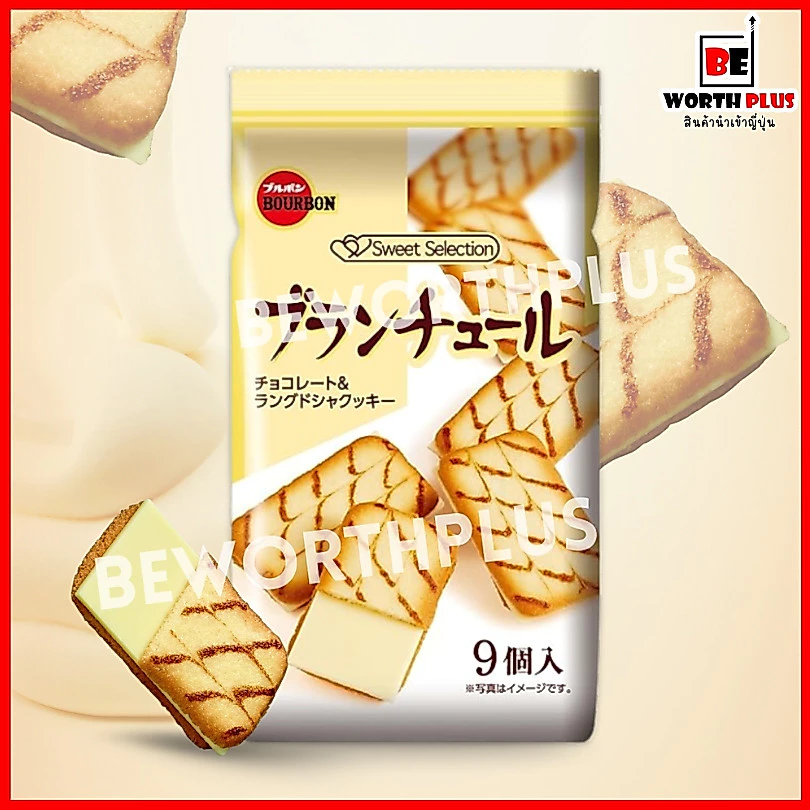 [พร้อมส่ง]​ Bourbon Sweet Selection White​ Chocolate Langue-De-Chat 9P​คุ้กกี้ลิ้นแมว​ ไวท์ช็อกโกแล็ตจากแบรนด์ เบอร์บอน