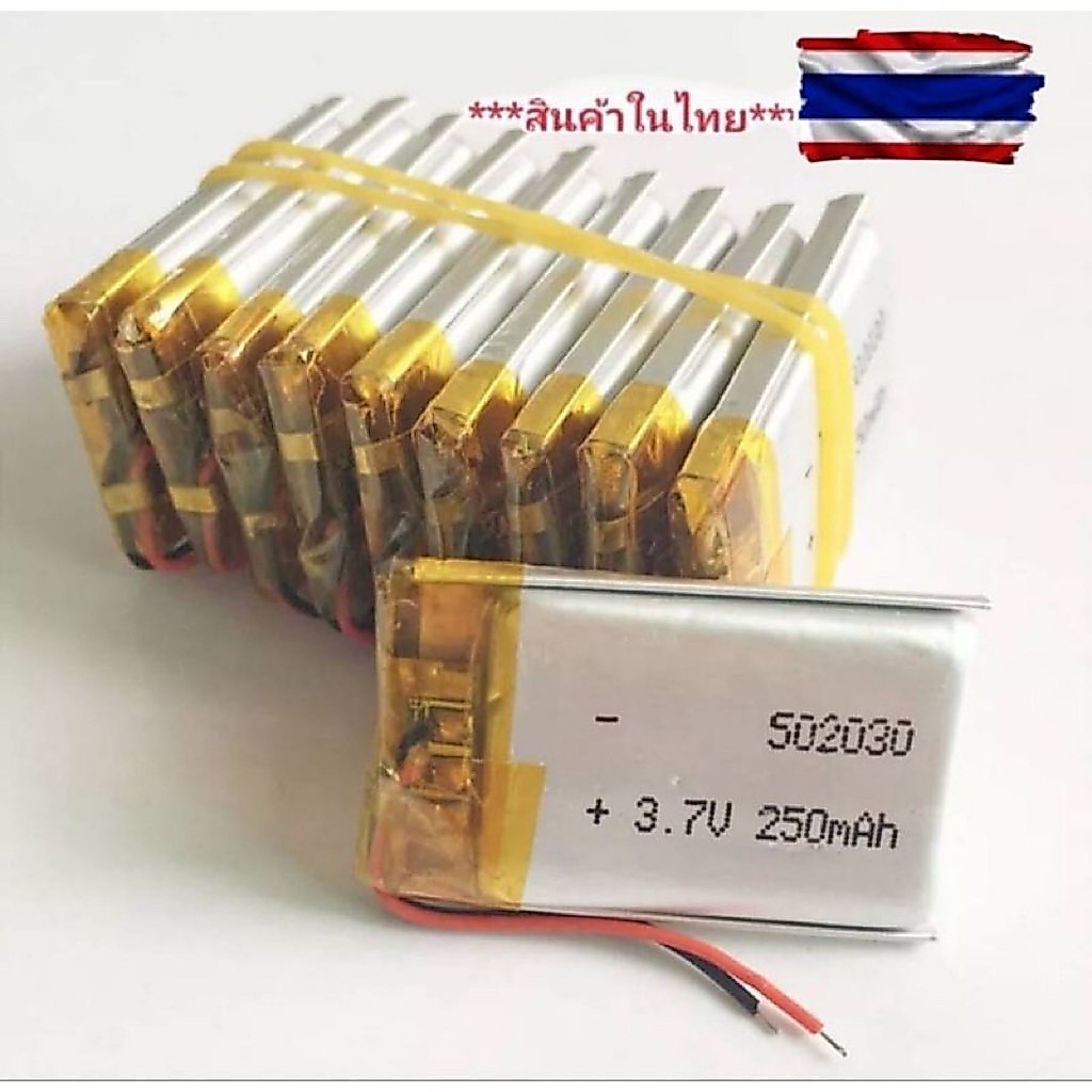 250mAh 3.7v 502030 503450 602030 402030 103450 Battery แบตเตอรี่แบตกล้อง แบตลำโพง แบตหูฟัง มีประกัน จัดส่งเร็ว L151