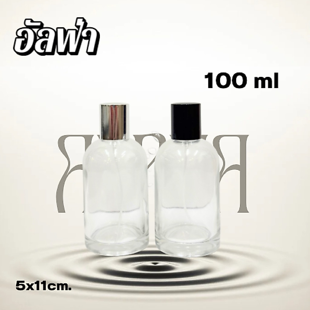 ขวดอัลฟ่าขนาด 100 มล. ขวดใหญ่ หนา ทน หัวสเปรย์อย่างดี