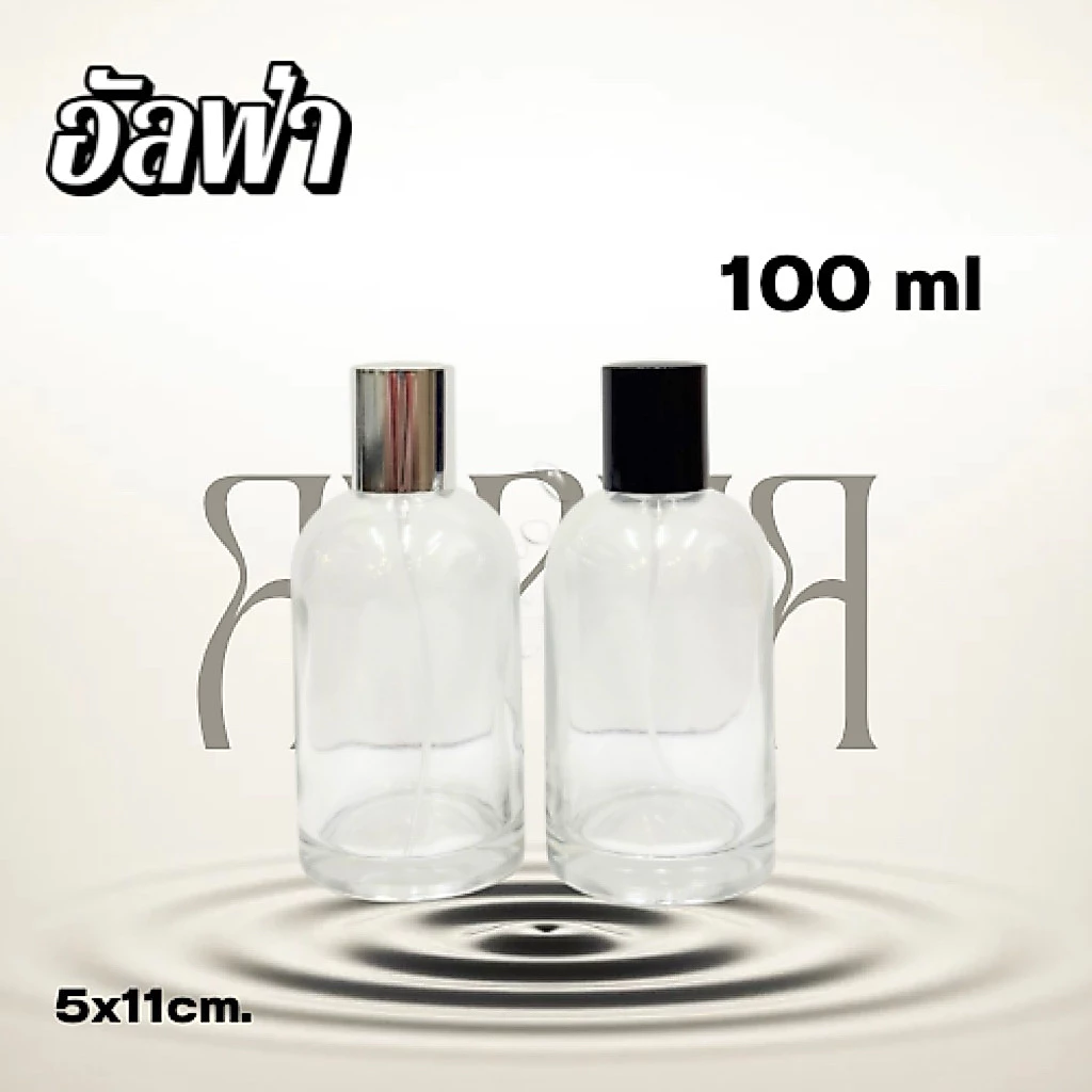 ขวดอัลฟ่าขนาด 100 มล. ขวดใหญ่ หนา ทน หัวสเปรย์อย่างดี