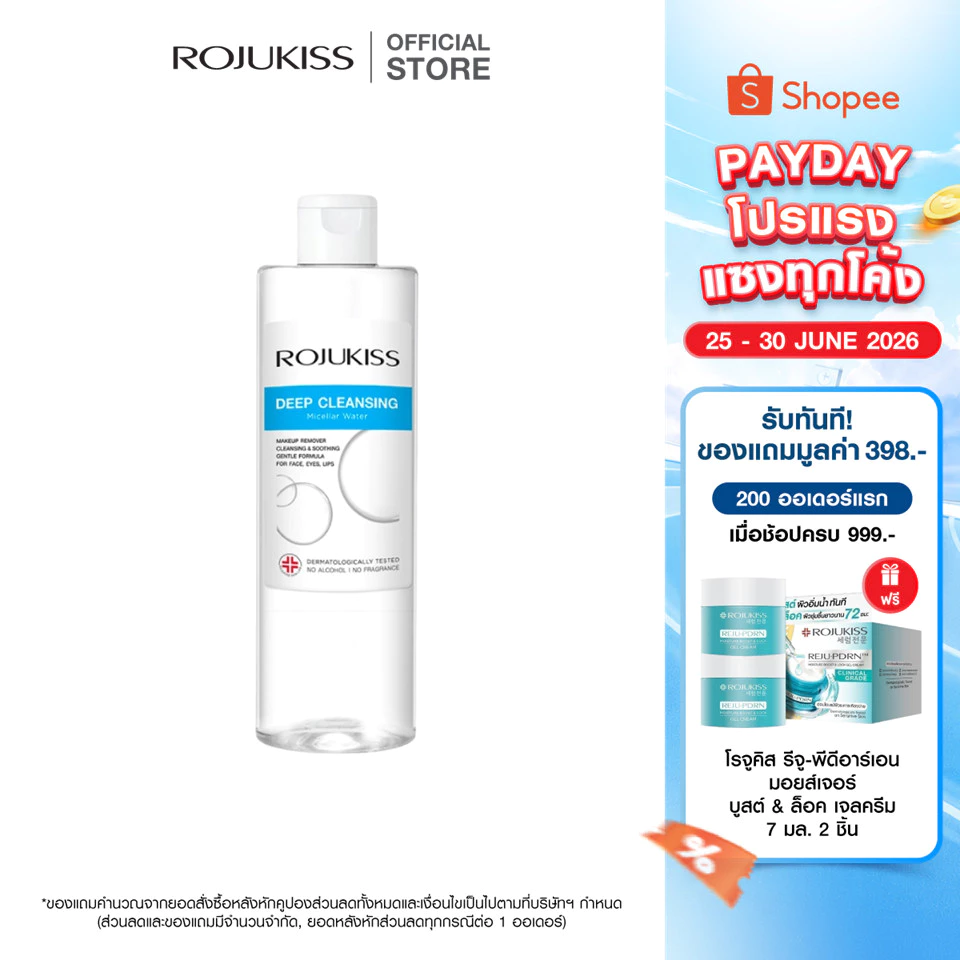 ROJUKISS Deep Cleansing Micellar Water 400ml โรจูคิส ไมเซล่าวอเตอร์ ทำความสะอาดผิวล้ำลึก สลายเมคอัพ อ่อนโยนต่อผิว