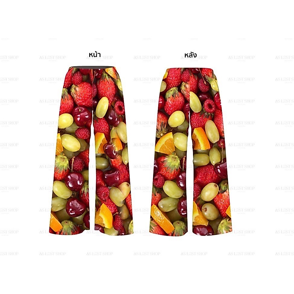 กางเกงลายรวมผลไม้ Fruit Party ลายแน่น สดใสเหมือนตะกร้าผลไม้