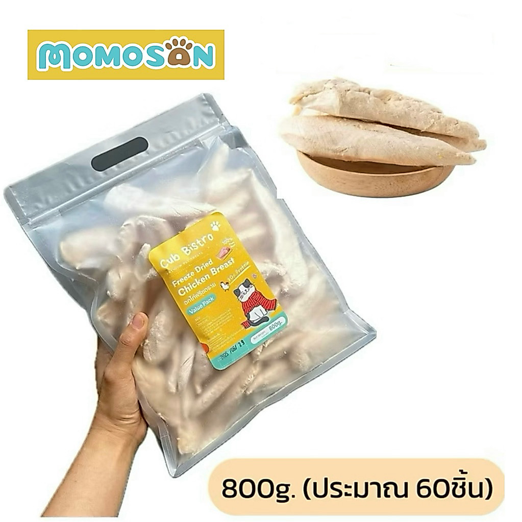 สันในไก่ฟรีซดราย Momosan 800กรัม【ประมาณ 60 ชิ้น อกไก่ชิ้น】 เนื้อสด100% อาหารแมวหมา เพื่อสุขภาพบำรุงขนแมวและสุนัข 800g