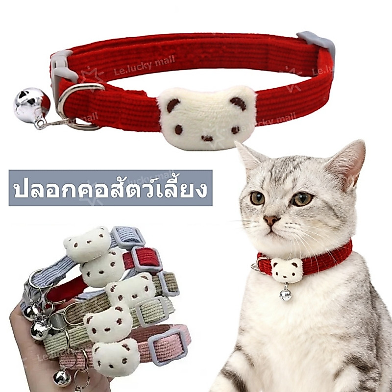 ปลอกคอสัตว์เลี้ยง ผ้าลูกฟูก ประดับตุ๊กตาหมี ปลอกคอแมว ปลอกคอสุนัข ยคอกระดิ่ง