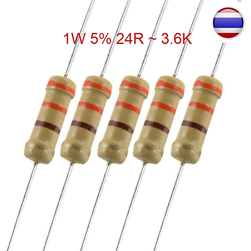 10pcs 1W 5% carbon film resistor 24R ~ 3.6K ตัวต้านทาน