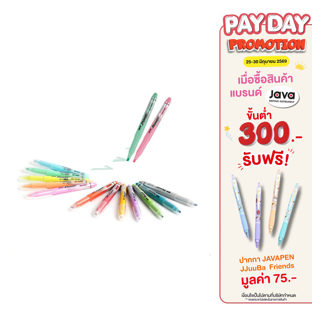 JAVA POWER LINE ปากกาเน้นข้อความแบบเซ็ต ปากกาไฮไลท์ มีให้เลือกมากกว่า 20 สี