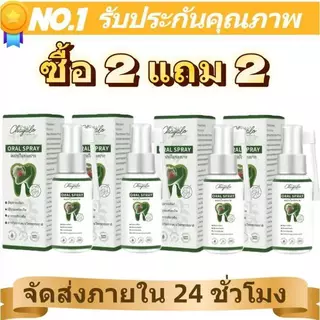 【ของแท้】 การอักเสบ สเปรย์พ่นปาก OralSpray 30 มล. ช่วยขจัดกลิ่นปาก อายุการเก็บรักษายาวนาน สต็อกสินค้าสำหรับใช้ในบ้าน