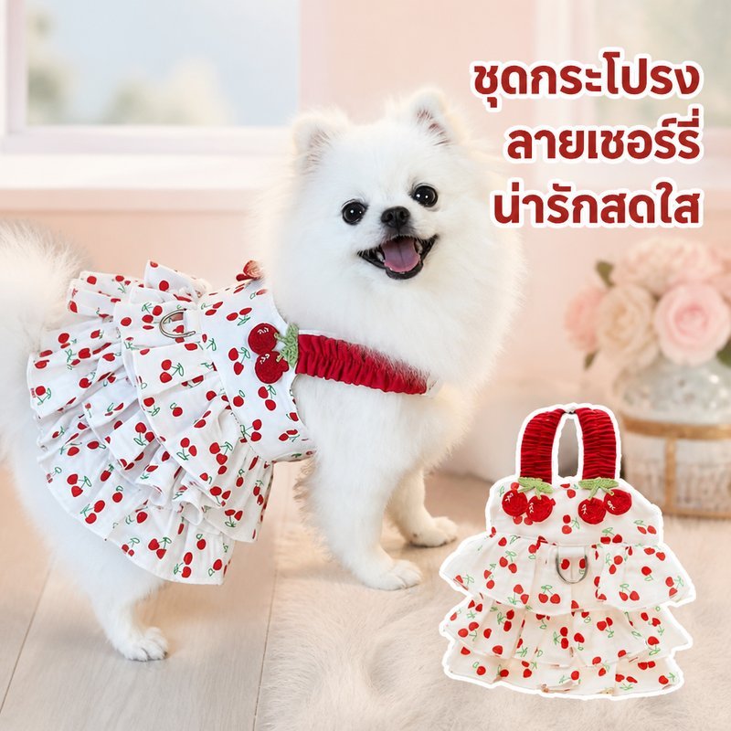 เดรสสุนัข ชุดกระโปรงสัตว์เลี้ยง ลายเชอร์รี่ สไตล์เจ้าหญิง พร้อมสายจูง เสื้อผ้าหมา ใส่สบาย