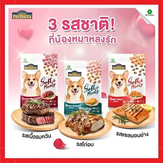 (ล๊อตล่าสุด)Perfecta Soft & Meaty เพอร์เฟคต้า อาหารเม็ดนิ่มสำหรับสุนัข ขนาด 500 กรัม