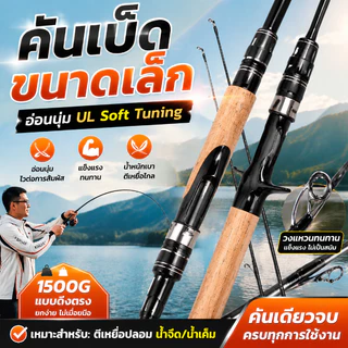 COD คันเบ็ด ก้านอเนกประสงค์ คุณภาพสูง ข็งแรงทนทาน ต้านกัดกร่อน ขนาด1.65ม1.8ม ใช้ได้ทั้งน้ำจืดและน้ำเค็ม เหมาะประมงทั่วไป