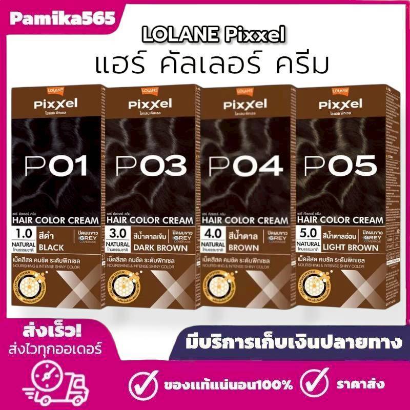 โลแลน พิกเซล คัลเลอร์ ครีม 50 กรัม LOLANE Pixxy HAIR COLOR CREAM