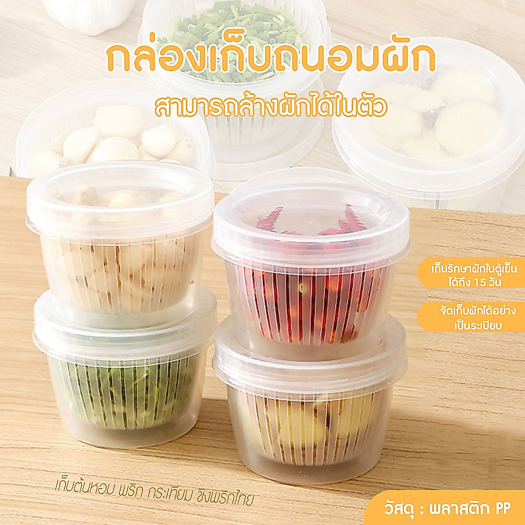 กล่องถนอมอาหาร กล่องเก็บผัก ผลไม้ ทำความสะอาดได้ง่าย ไม่มีกลิ่นติดกล่อง