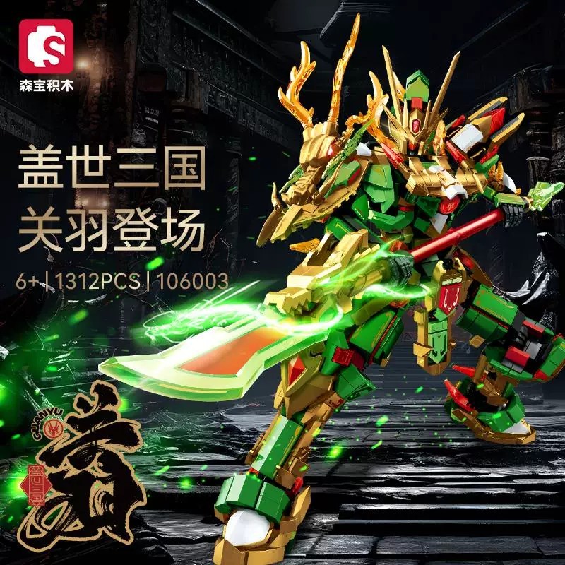 Senbao Building Blocks Lu Bu Guan Yu Three Kingdoms Series Mecha Model Assembling Educational