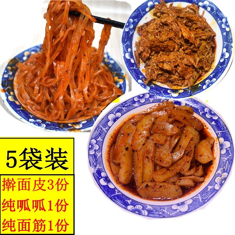 5 ถุง Baoji Qishan Rolling Skin Cold Skin Pure Gluten Pure Quack Guagua Western Chinese Chinese Food