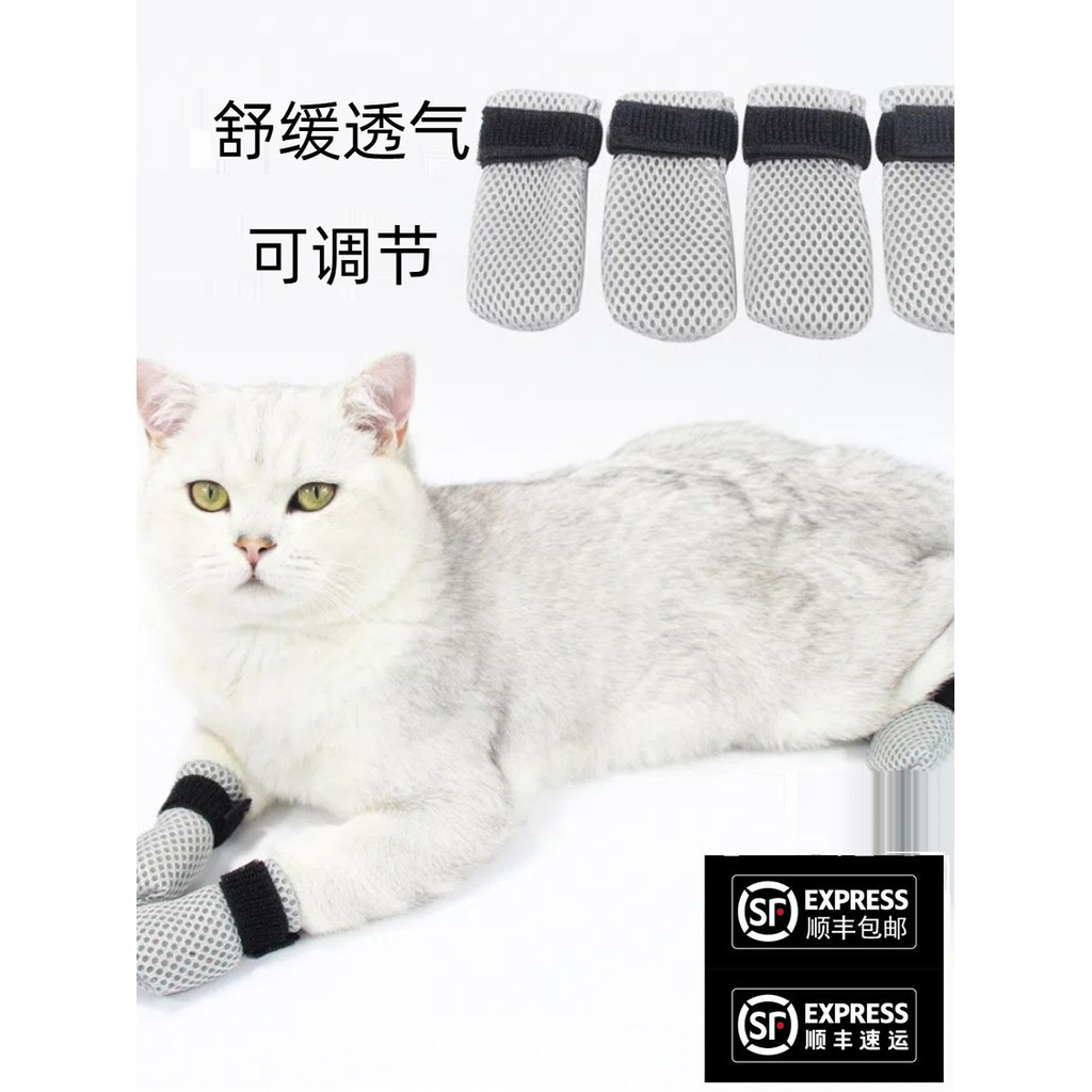 Muppet Cat Special Foot Cover Anti-Scratch Cat Shoes Outing Pet Shoe Cover Cat Shoes Claw Cover Claw