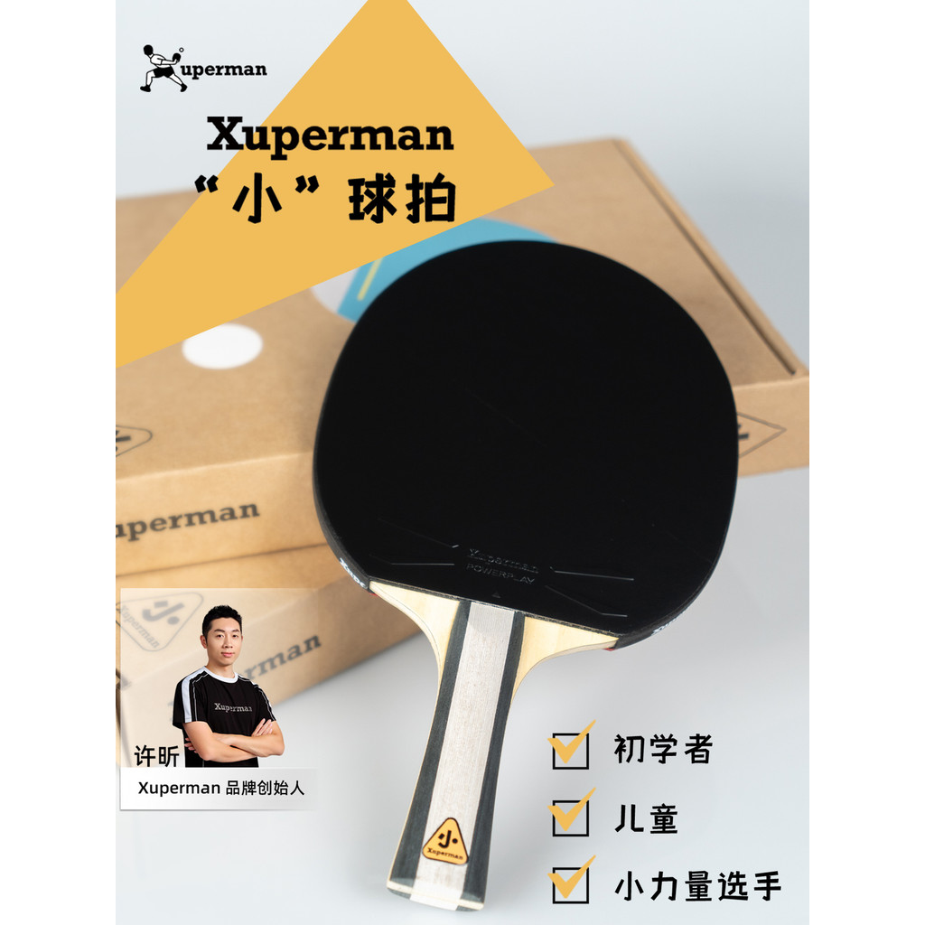 Xuperman Xu Xin ทีมพัฒนาไม้บริสุทธิ์สําเร็จรูปลดน้ําหนักโรงเรียนมัธยมสอบปิงปองแร็กเก็ตการฝึกอบรมสมัค