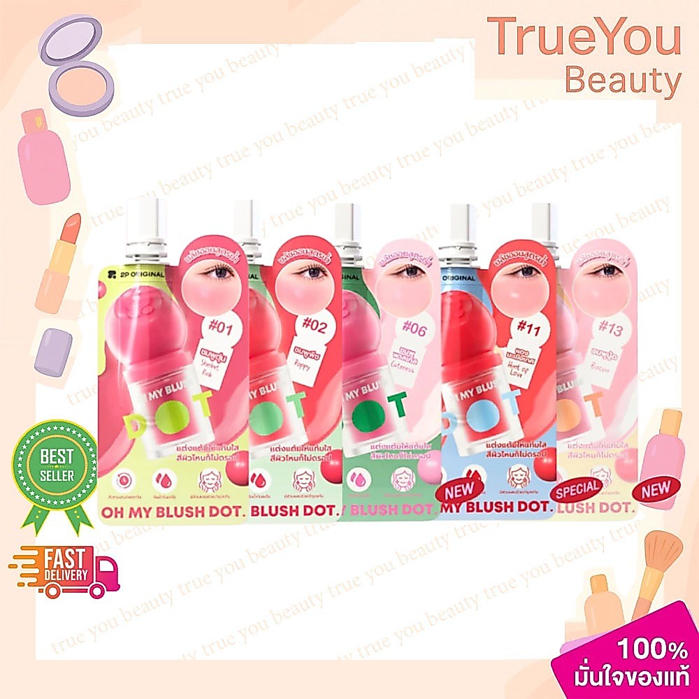 (1ซอง)2P Original Oh My Blush Dot Sachet ทูพี บลัชดอท บลัชน้ำ บลัชหัวโต 1.5กรัม