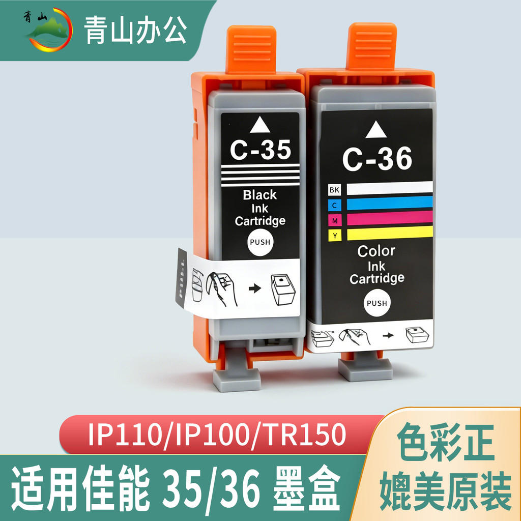 35BK เหมาะสําหรับตลับหมึก Canon PGI-35 CLI-36 Canon IP100 110 เครื่องพิมพ์ตลับหมึกสีดํา