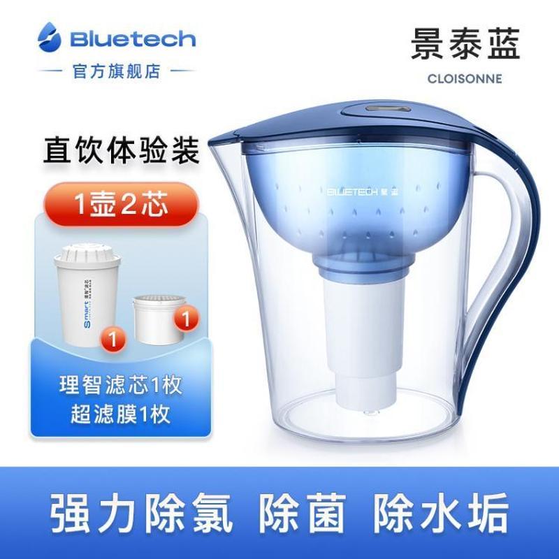 Julan Bluetech ขวดน้ําสุทธิในครัวเรือนกรองน้ําขวดแบบพกพา Universal FILTER ขจัดตะกรัน Dechlorination 