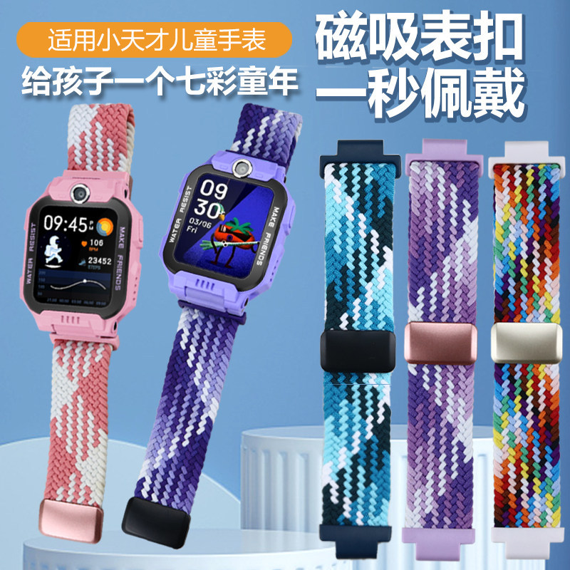 เหมาะสําหรับ Genius Z10Z8 สายนาฬิกาโทรศัพท์ Z7 สายรัดข้อมือ Z6 ถัก Z5 แม่เหล็ก Z2Y โลหะ Z3 Breathabl