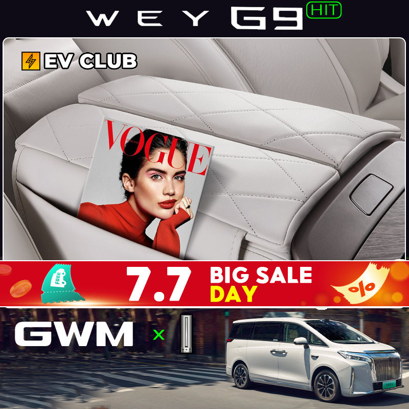 2026 GWM WEY G9 ตี/mpv รถพิเศษพิเศษ Auto Parts Central Control Armrest กล่องฝาครอบป้องกัน Booster Cushion อุปกรณ์ตกแต่งภายในรถยนต์ Daquan