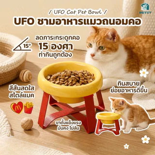 ชามอาหารสัตว์ พร้อมขาตั้ง ทรงสูง ช่วยป้องกันกระดูกสันหลัง กินสบาย สำหรับสุนัขและแมว