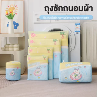ถุงซักผ้าตาข่าย ถุงถนอมผ้าซักเครื่อง ป้องกันการพันกัน ซึมผ่านได้สูง ป้องกันการเสียรูป ป้องกันการสึกหรอ ใช้งานได้หลากหลาย