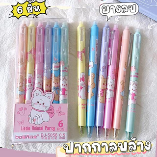 ปากกากดลบได้ 6 ชิ้น/กล่อง ลายการ์ตูน เจลน้ำเงิน พร้อมส่งในไทย ปากกาลบได้ เครื่องเขียน ปากกาเจลลบได้